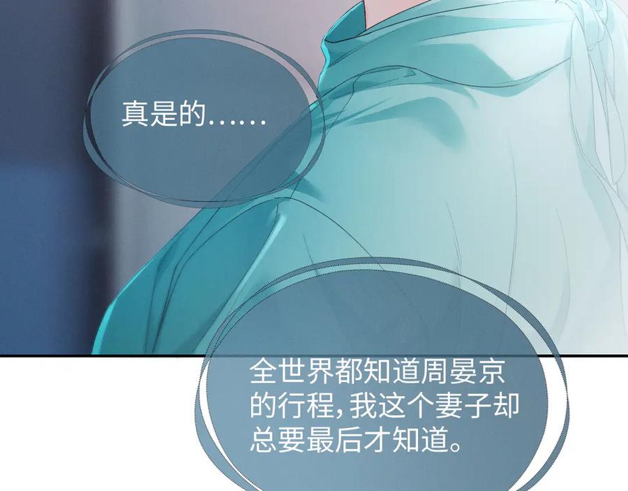 第1话结的是冥婚！？-深情诱引-鸟松米（原著）+暴青漫画（第32张）