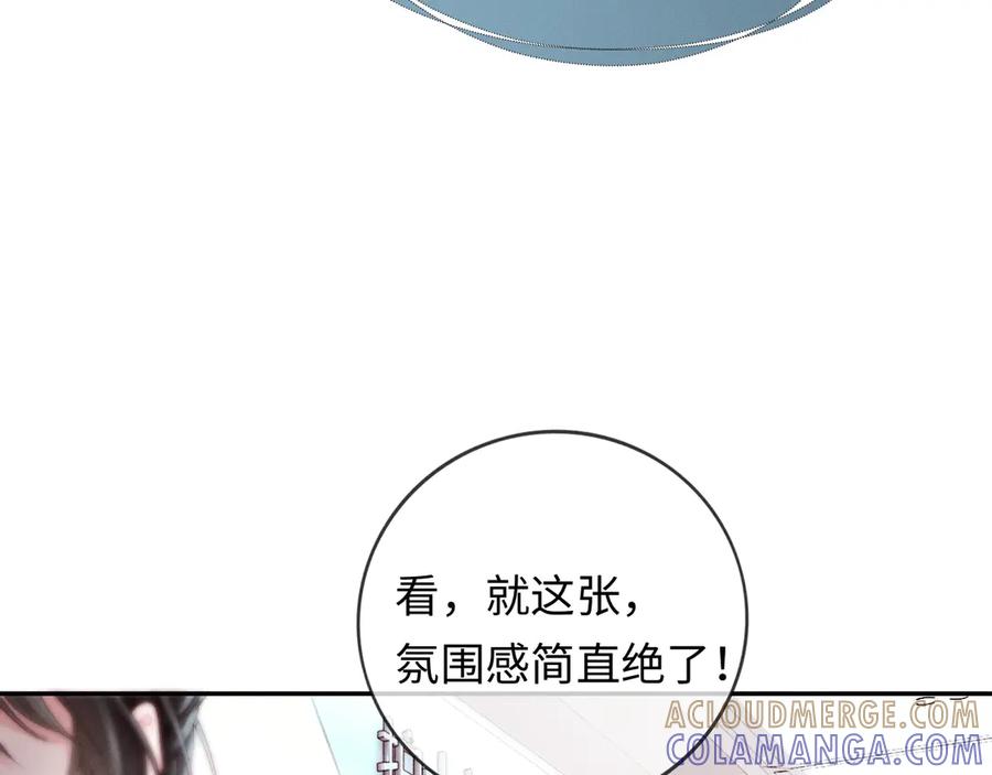 第1话结的是冥婚！？-深情诱引-鸟松米（原著）+暴青漫画（第33张）