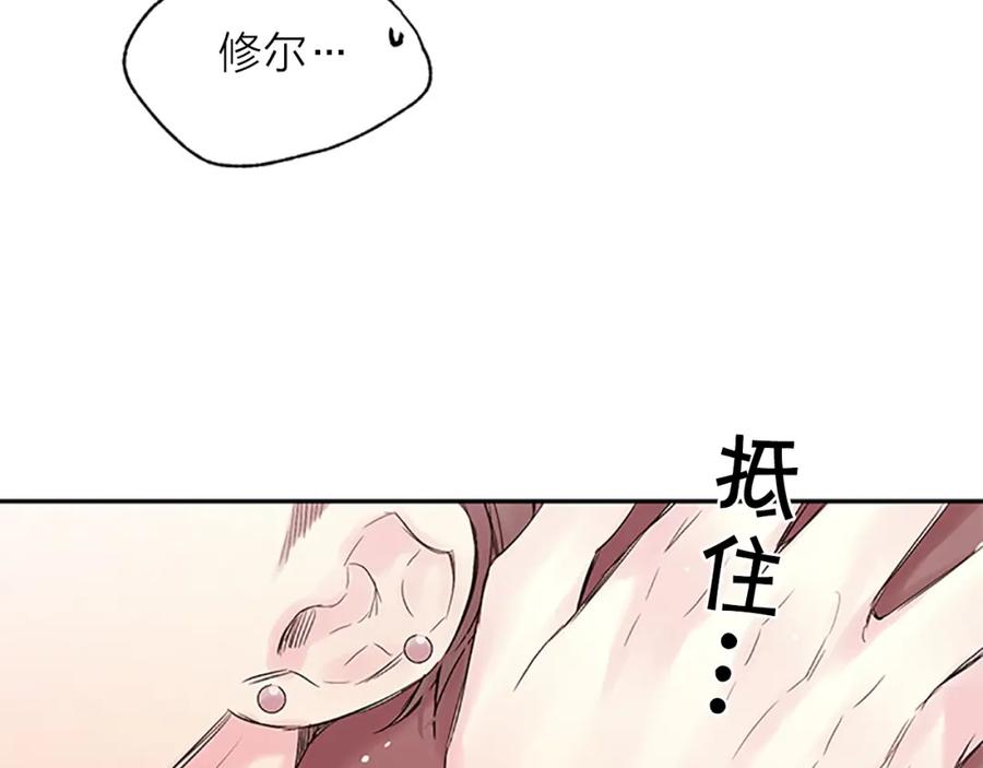 第19话你不会推开我吧？-别离我太近-RISA LISA（第4张）