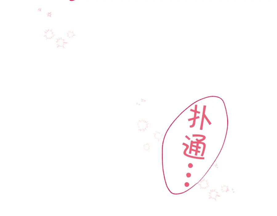 第19话你不会推开我吧？-别离我太近-RISA LISA（第22张）