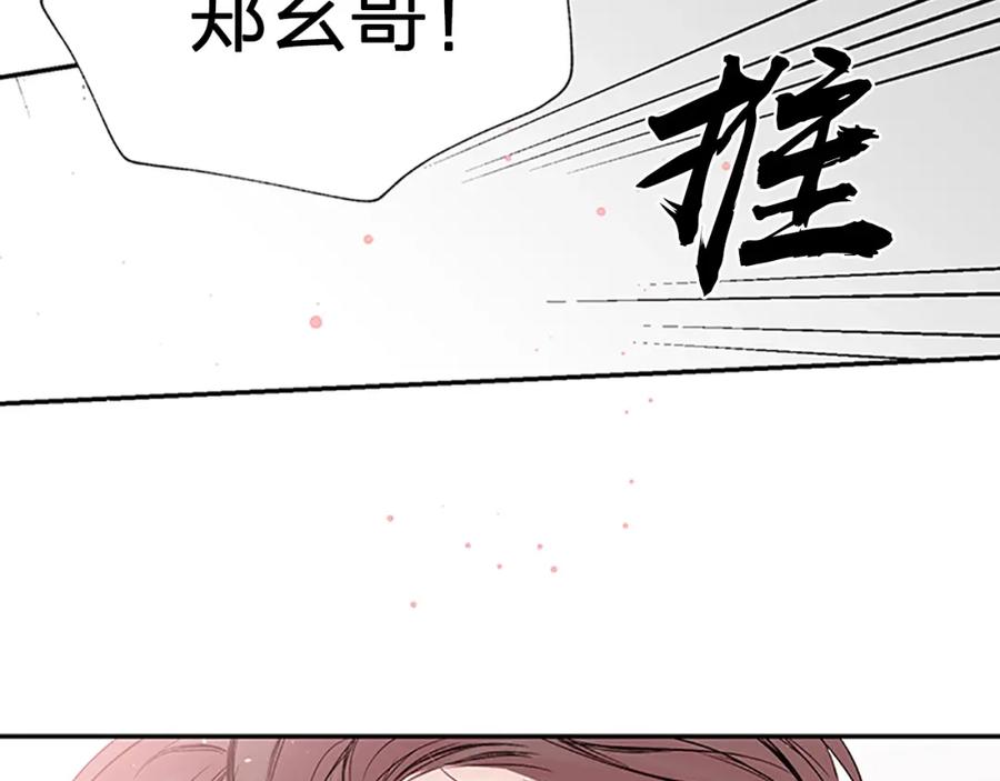 第19话你不会推开我吧？-别离我太近-RISA LISA（第10张）