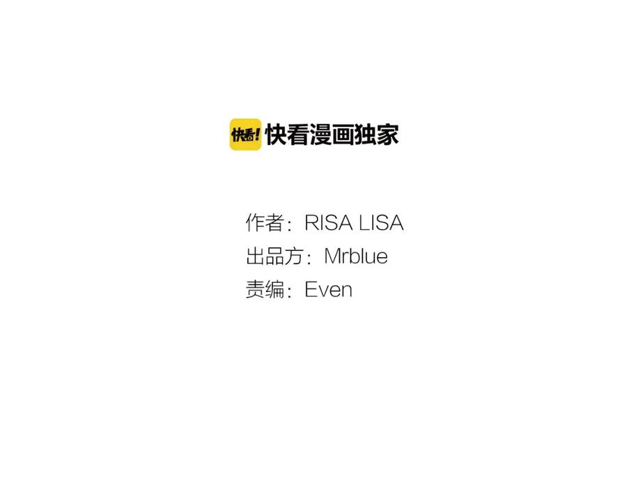 第19话你不会推开我吧？-别离我太近-RISA LISA（第24张）