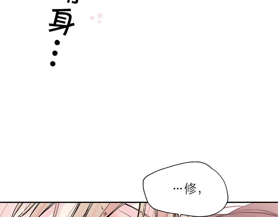 第19话你不会推开我吧？-别离我太近-RISA LISA（第2张）