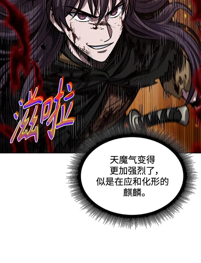207.第71章三位一体（1）-某天成为魔神-玄坤绝对无敌,金刚不坏（第12张）