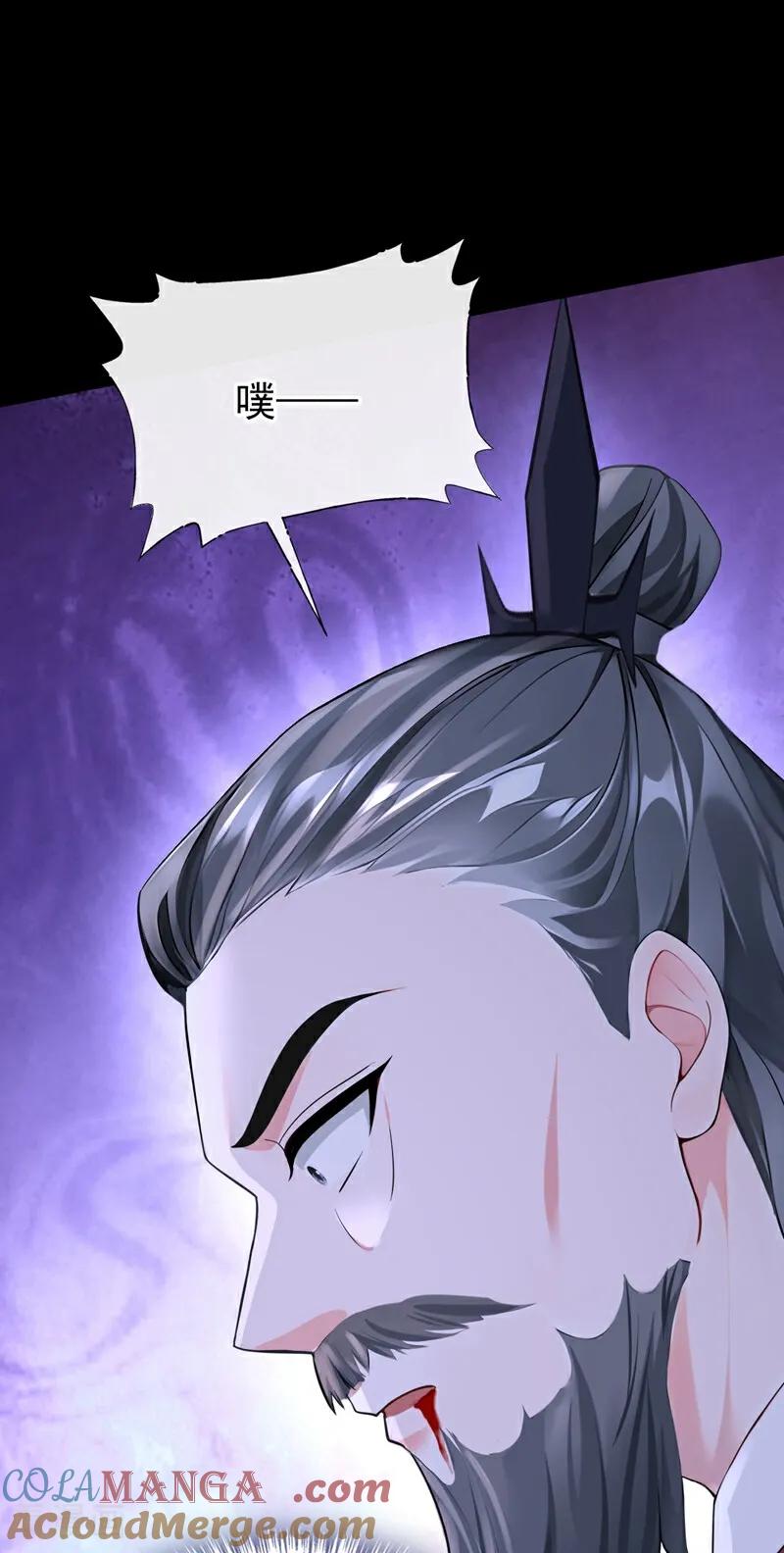 第204话一切皆已尘埃落定-快穿系统：反派大佬不好惹-iCiyuan动漫（第3张）