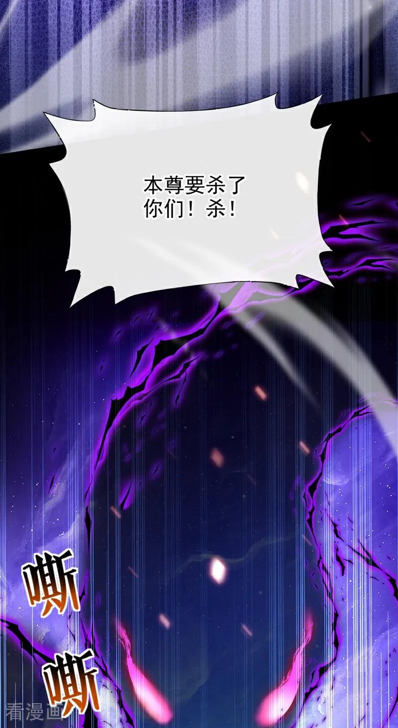 第204话一切皆已尘埃落定-快穿系统：反派大佬不好惹-iCiyuan动漫（第6张）