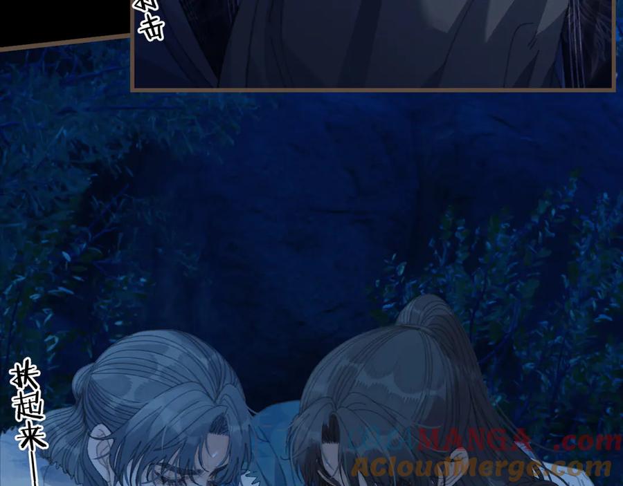 第81话共赴黄泉-哑奴2：探花-百里君兮（主笔）+羌塘（原著）（第17张）