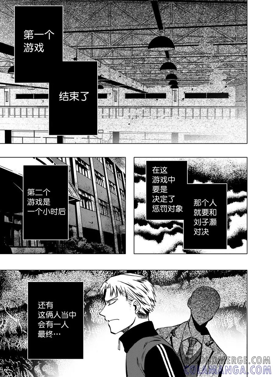 第21话1-防空洞-多阅文化（第6张）