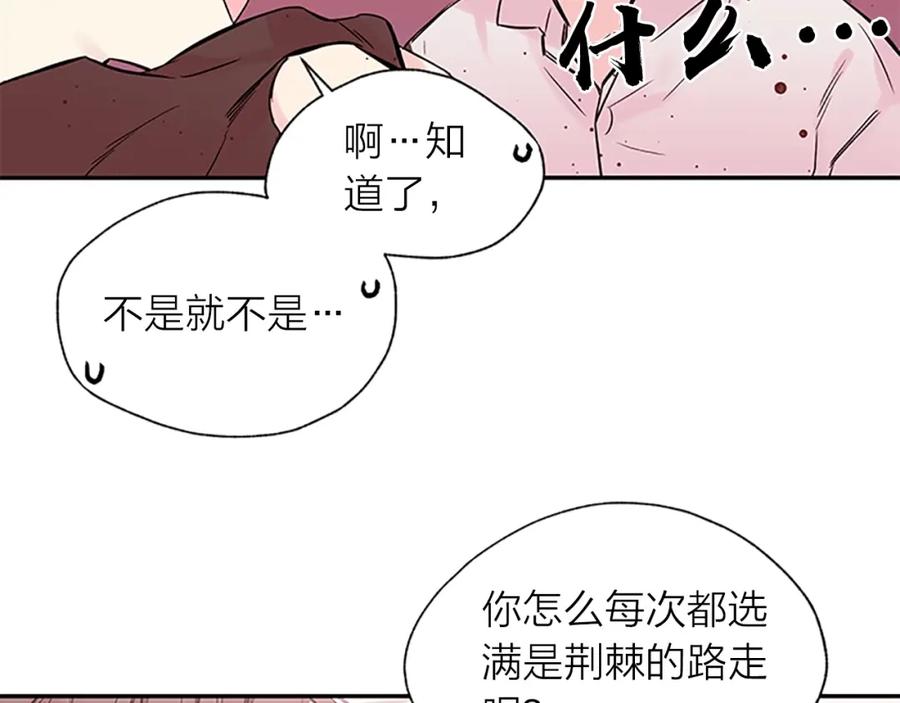第21话秘密的见面-别离我太近-RISA LISA（第11张）