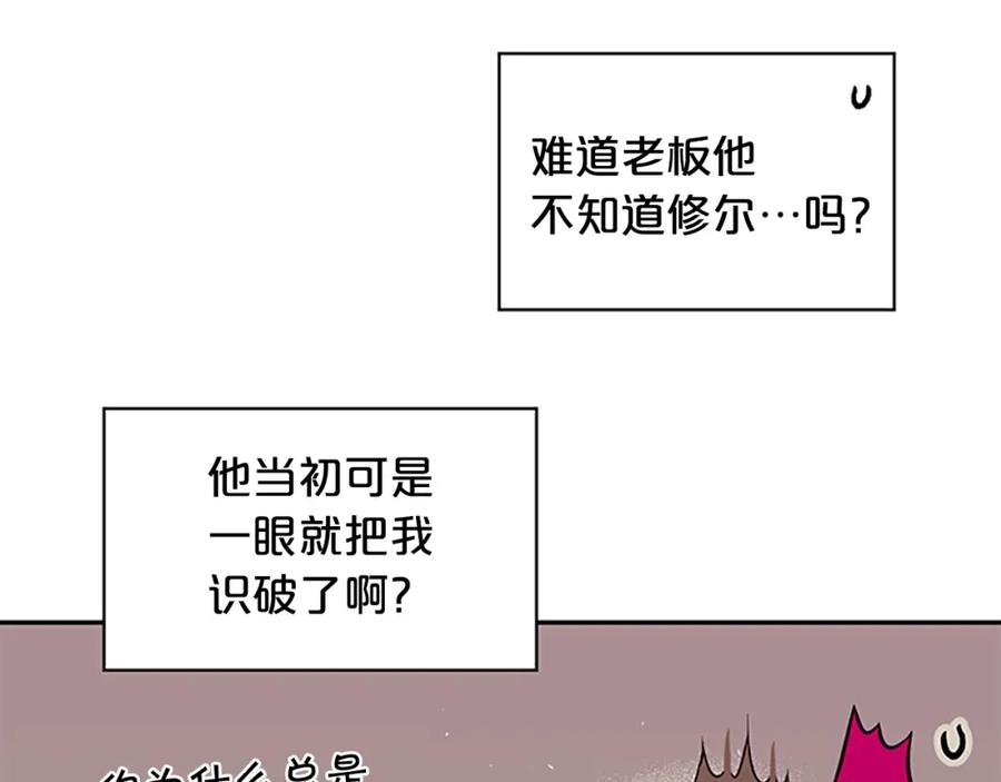 第21话秘密的见面-别离我太近-RISA LISA（第15张）