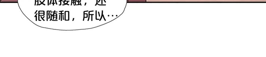 第21话秘密的见面-别离我太近-RISA LISA（第18张）