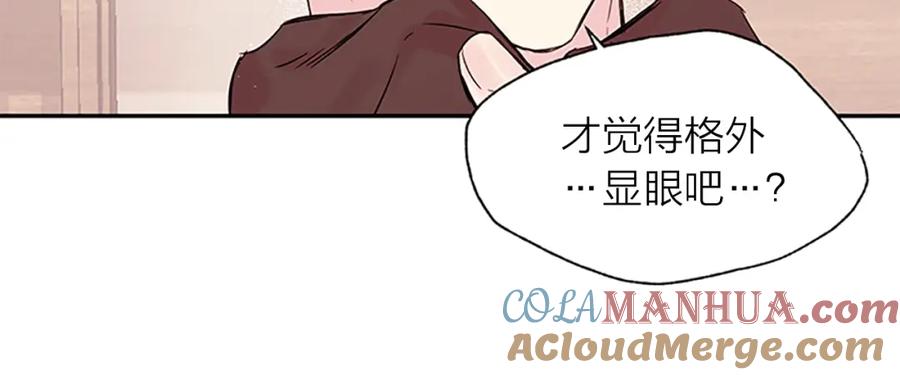 第21话秘密的见面-别离我太近-RISA LISA（第9张）