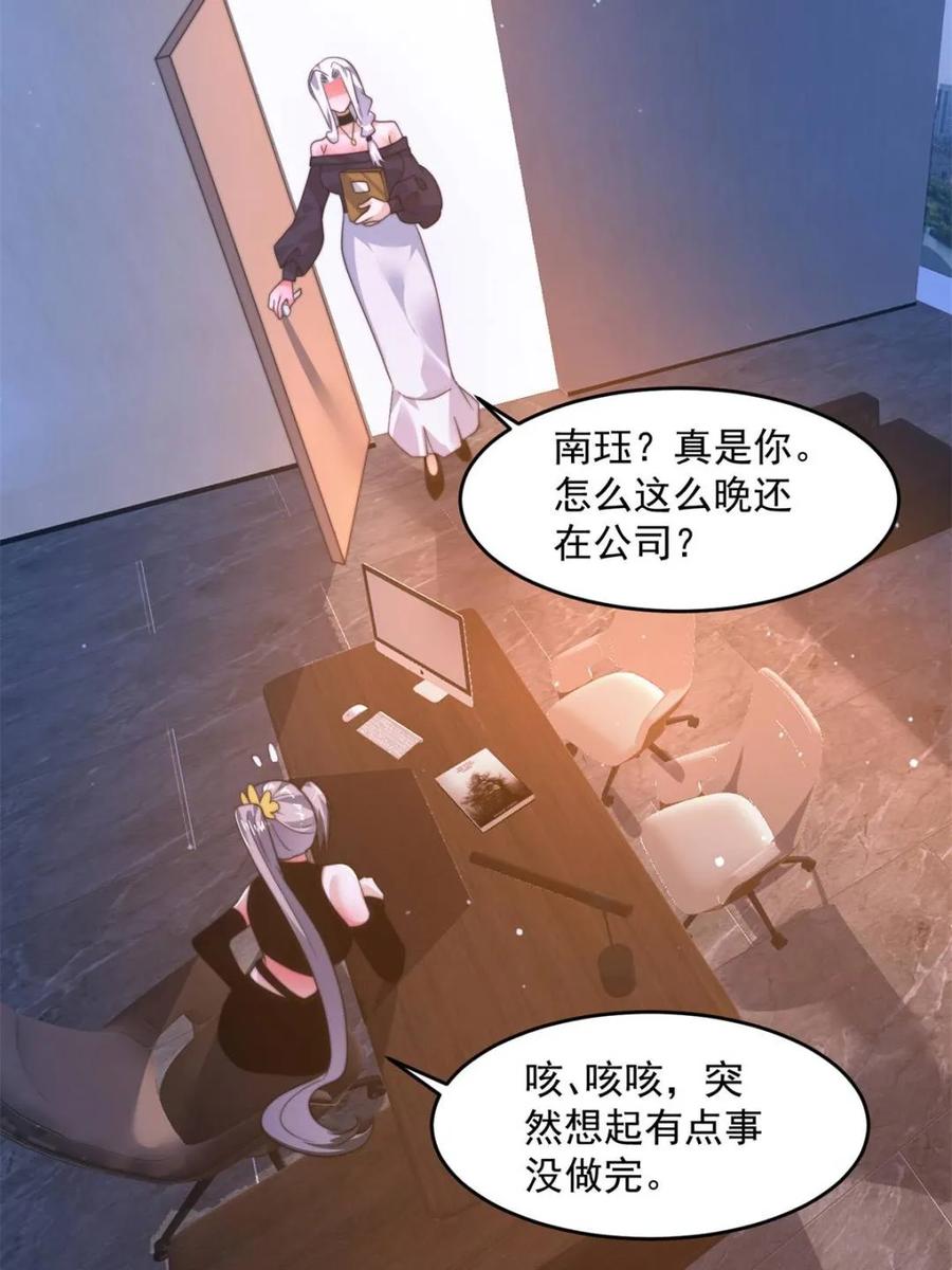 第227话与南姬顺利煮成熟饭-女徒弟个个想杀我-김구studio（第24张）