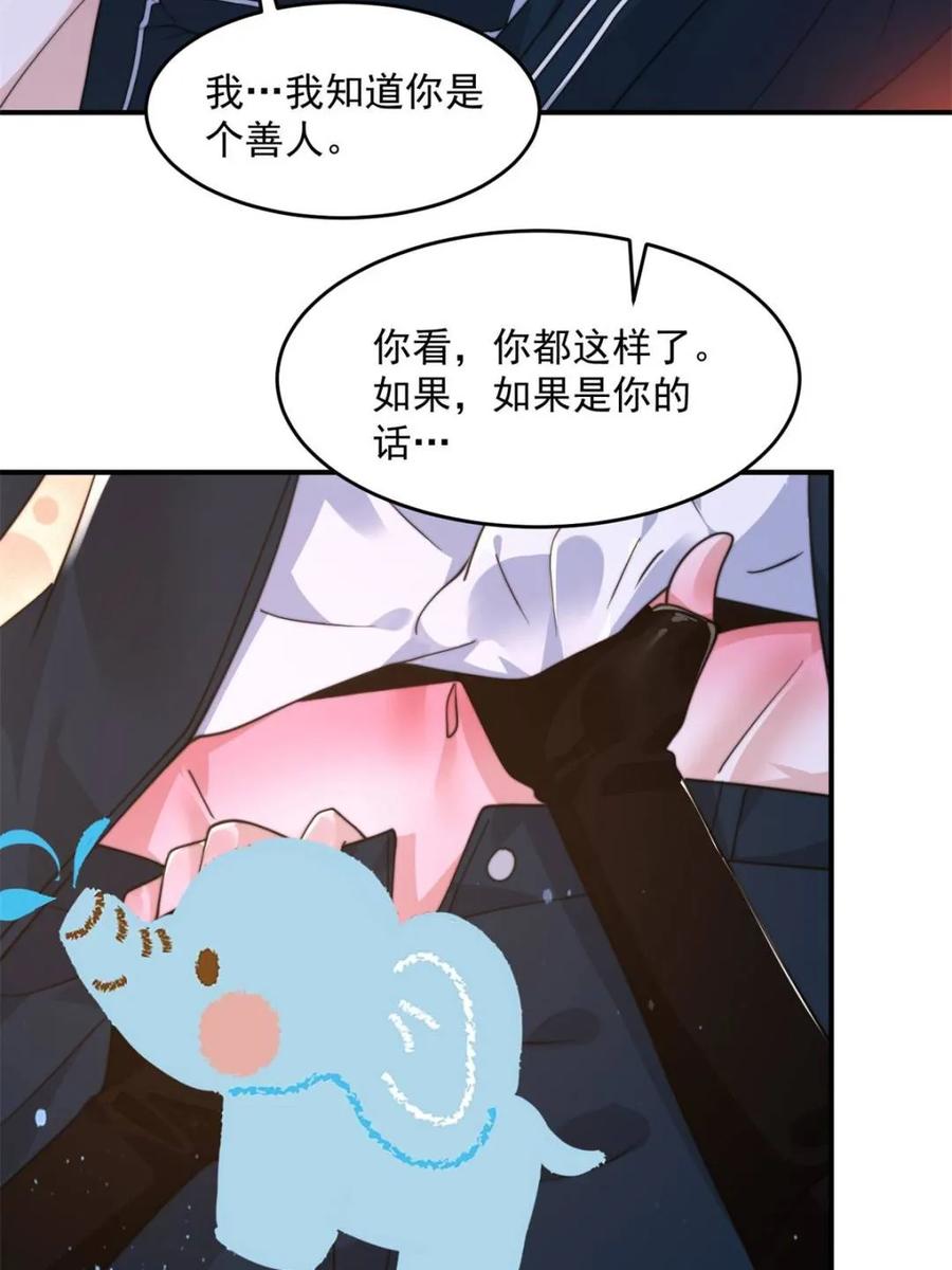 第227话与南姬顺利煮成熟饭-女徒弟个个想杀我-김구studio（第15张）