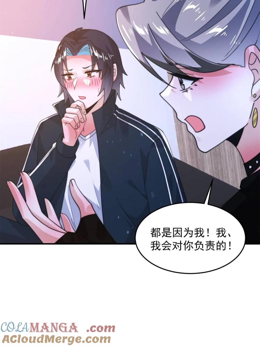 第227话与南姬顺利煮成熟饭-女徒弟个个想杀我-김구studio（第13张）