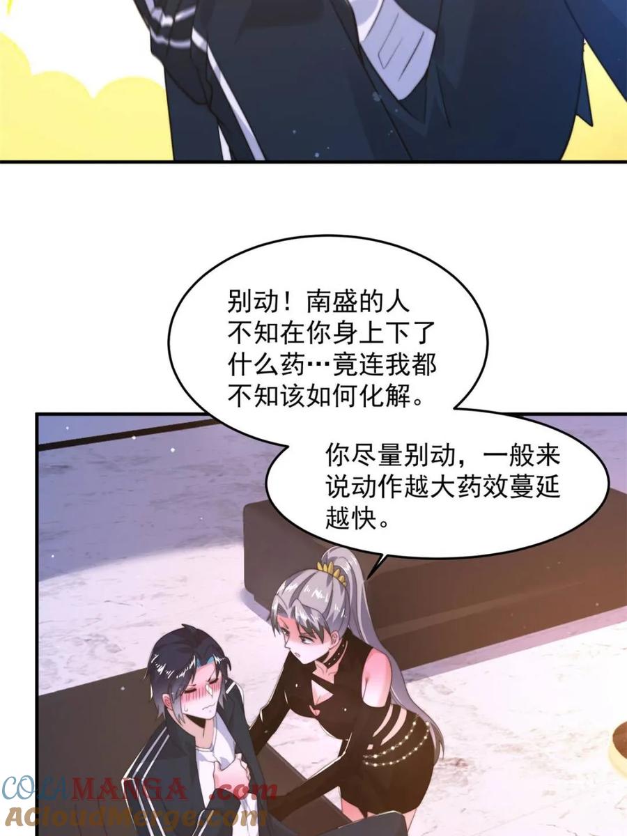 第227话与南姬顺利煮成熟饭-女徒弟个个想杀我-김구studio（第7张）