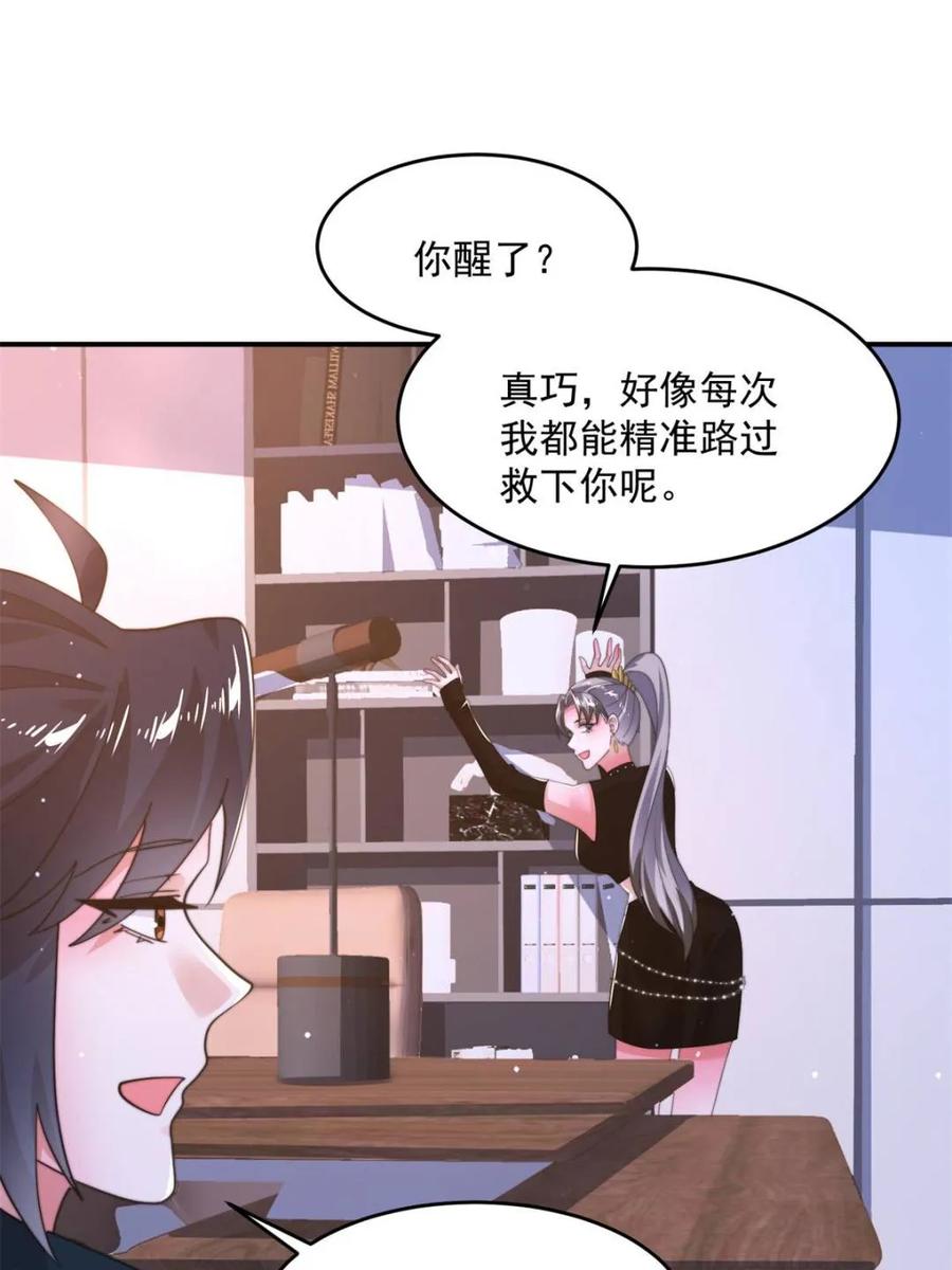 第227话与南姬顺利煮成熟饭-女徒弟个个想杀我-김구studio（第5张）
