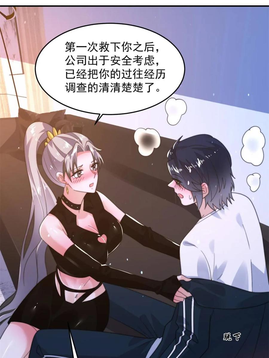 第227话与南姬顺利煮成熟饭-女徒弟个个想杀我-김구studio（第14张）