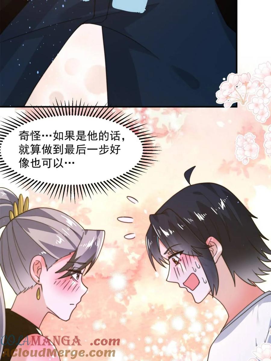 第227话与南姬顺利煮成熟饭-女徒弟个个想杀我-김구studio（第16张）