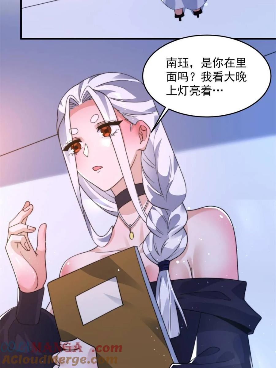 第227话与南姬顺利煮成熟饭-女徒弟个个想杀我-김구studio（第19张）