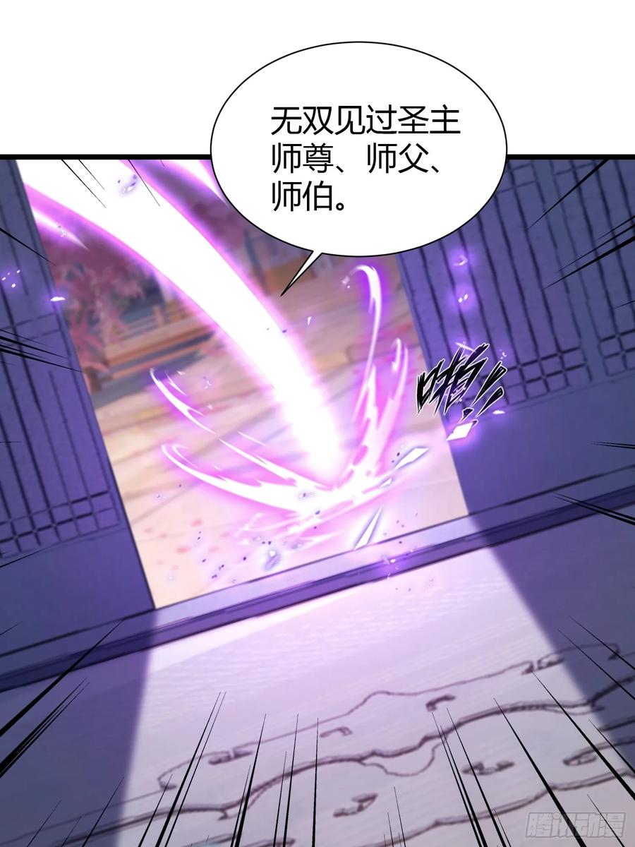 第226话师祖修炼手册？-原来我早就无敌了-奇想漫画（第5张）