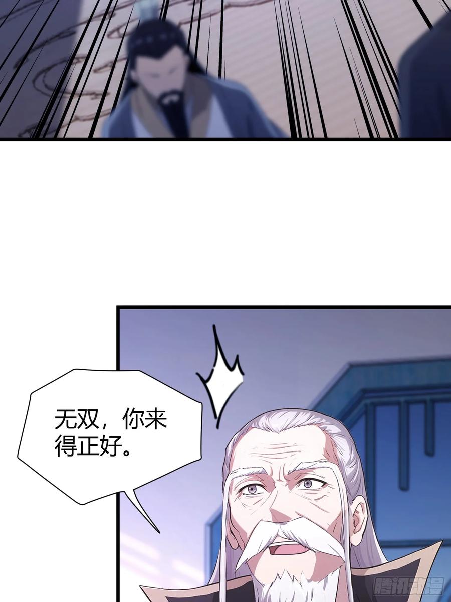 第226话师祖修炼手册？-原来我早就无敌了-奇想漫画（第6张）