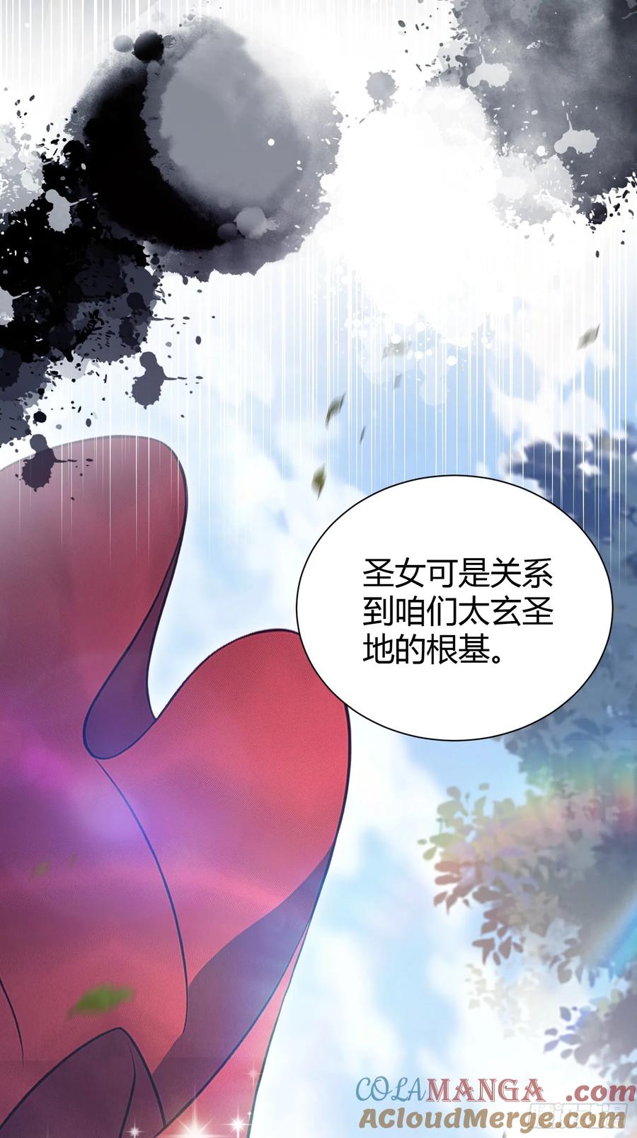 第226话师祖修炼手册？-原来我早就无敌了-奇想漫画（第19张）