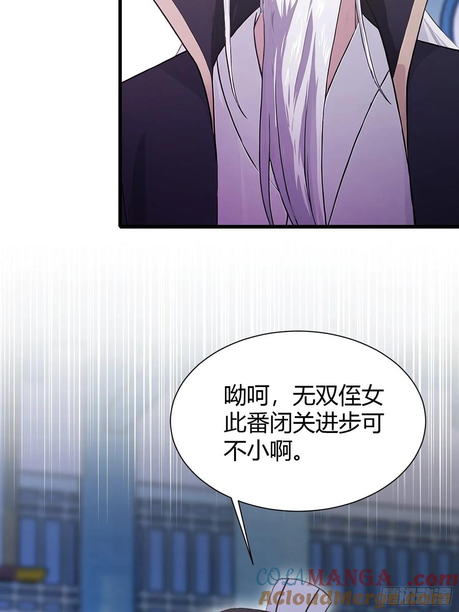 第226话师祖修炼手册？-原来我早就无敌了-奇想漫画（第7张）