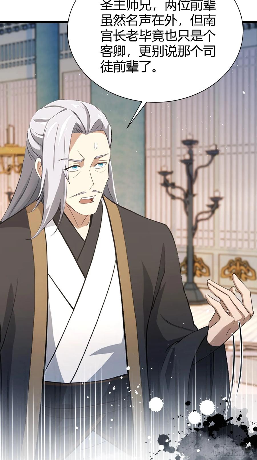 第226话师祖修炼手册？-原来我早就无敌了-奇想漫画（第18张）