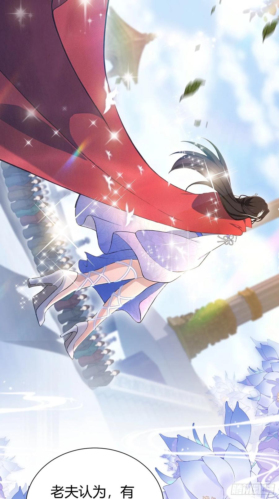 第226话师祖修炼手册？-原来我早就无敌了-奇想漫画（第20张）