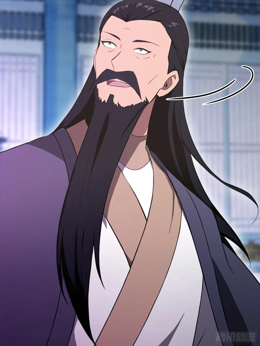 第226话师祖修炼手册？-原来我早就无敌了-奇想漫画（第8张）