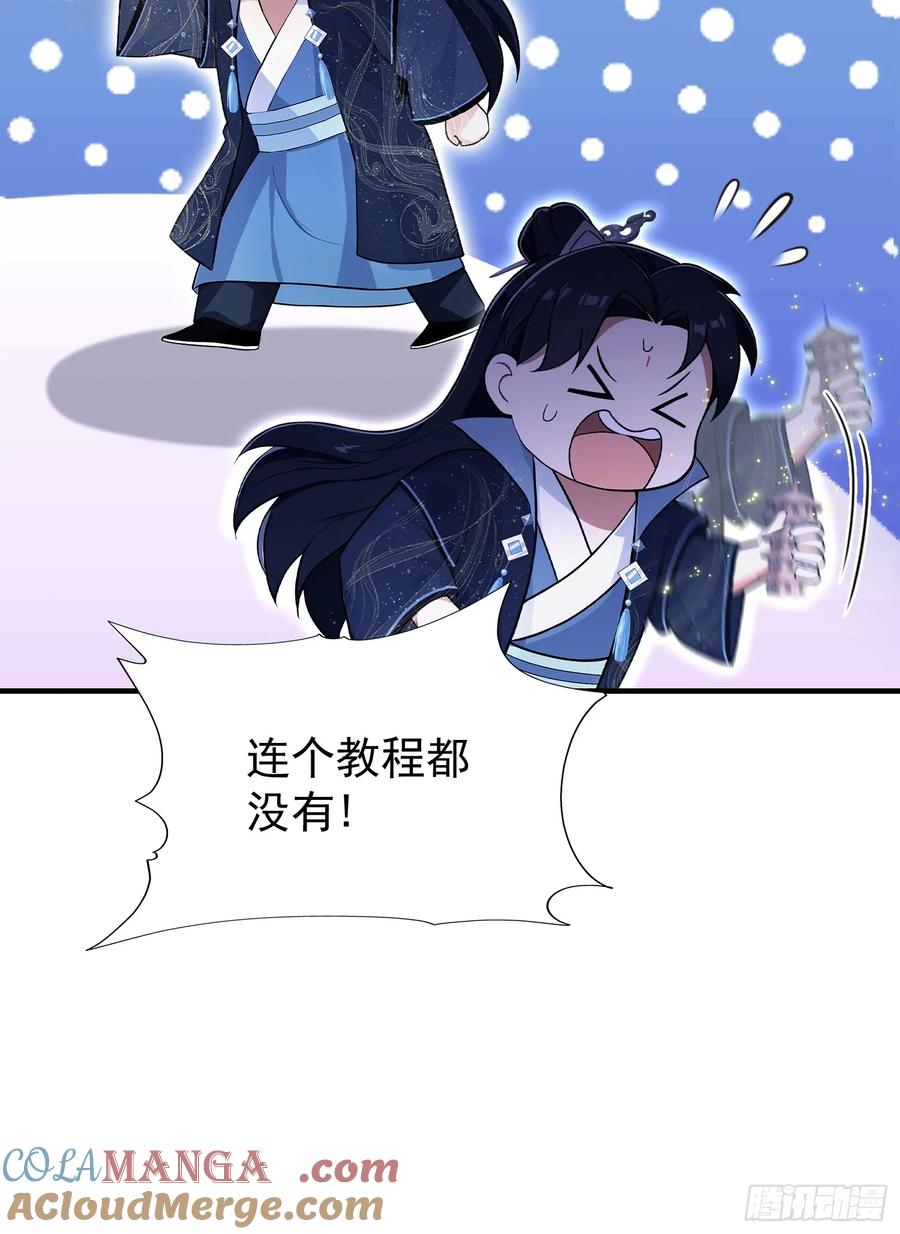 第232话自己吓自己-原来我早就无敌了-奇想漫画（第10张）