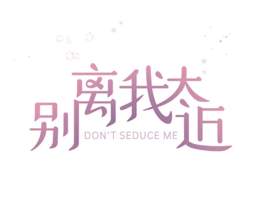 第23话因为是你-别离我太近-RISA LISA（第10张）