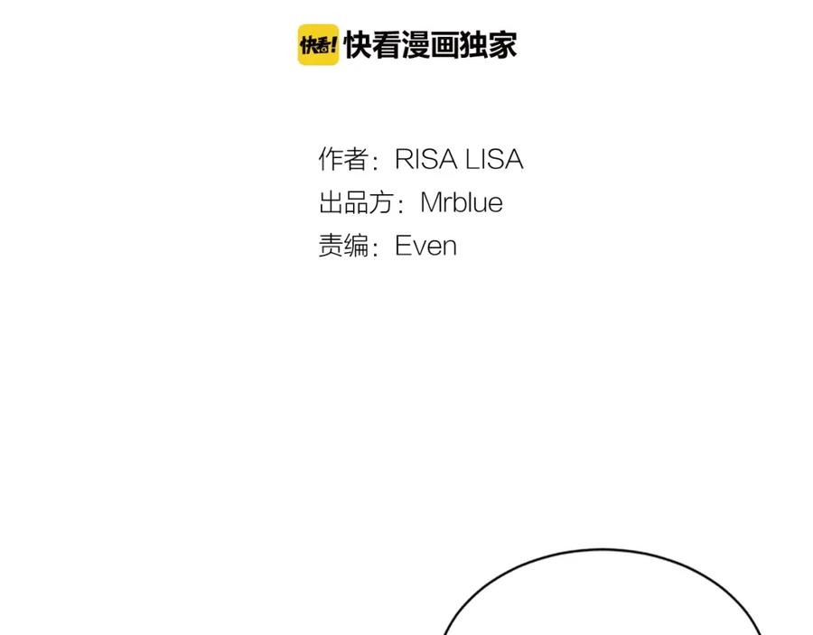 第23话因为是你-别离我太近-RISA LISA（第11张）