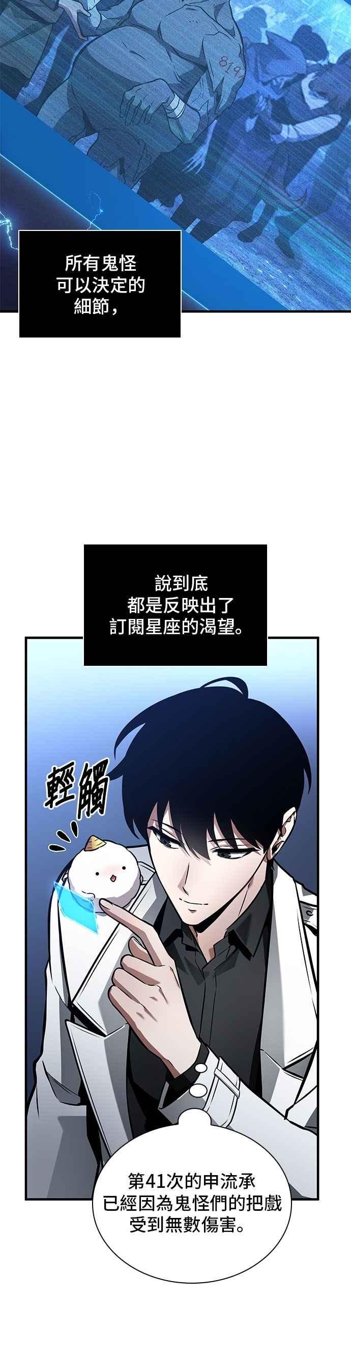 244.Ep.40孵化（3）-全知读者视角-Sleepy-C,UMI,sing N song（第36张）