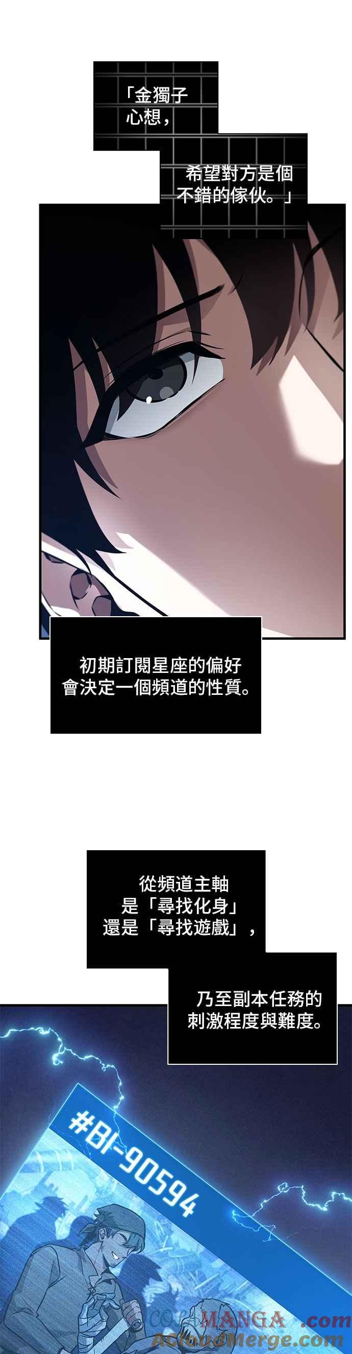 244.Ep.40孵化（3）-全知读者视角-Sleepy-C,UMI,sing N song（第35张）
