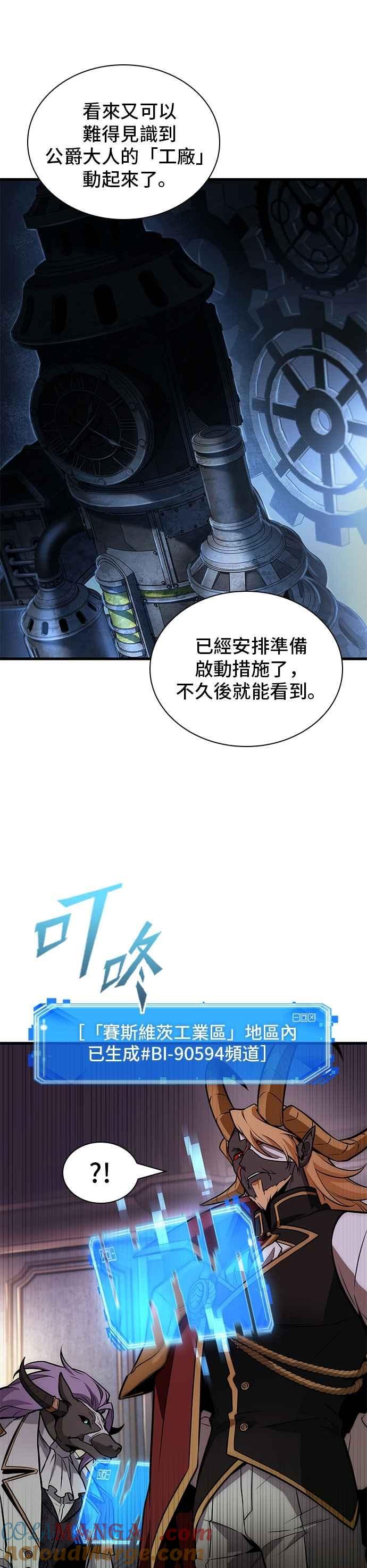 244.Ep.40孵化（3）-全知读者视角-Sleepy-C,UMI,sing N song（第23张）
