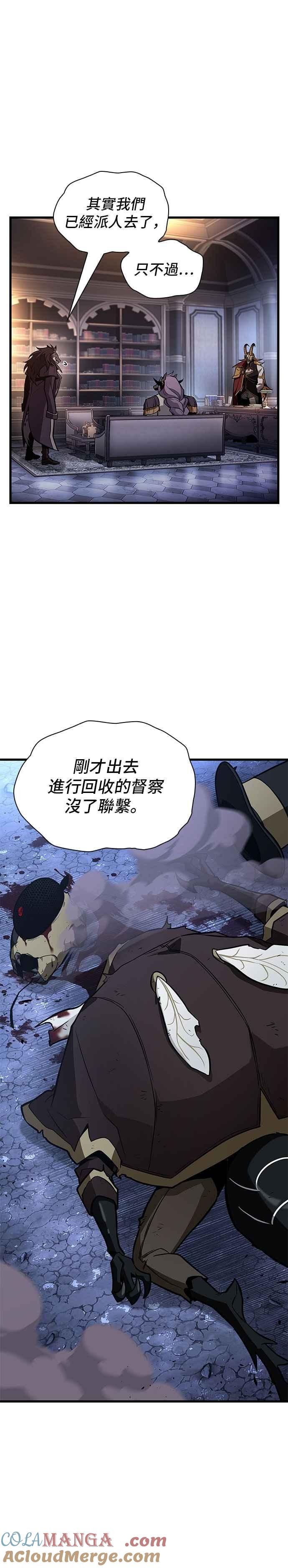 244.Ep.40孵化（3）-全知读者视角-Sleepy-C,UMI,sing N song（第27张）
