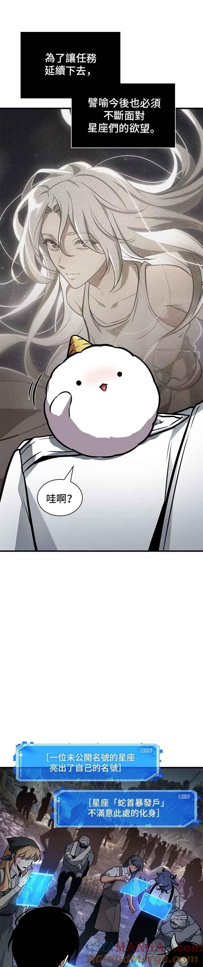 244.Ep.40孵化（3）-全知读者视角-Sleepy-C,UMI,sing N song（第37张）