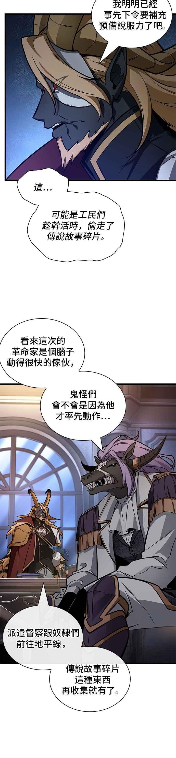 244.Ep.40孵化（3）-全知读者视角-Sleepy-C,UMI,sing N song（第26张）