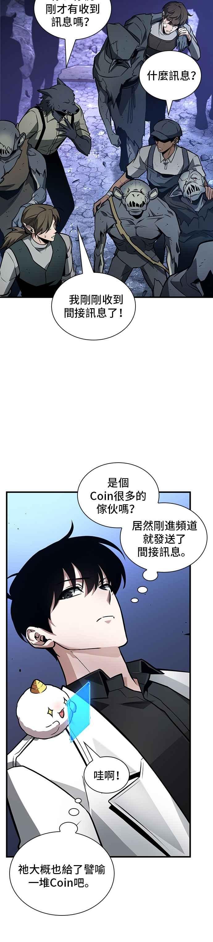 244.Ep.40孵化（3）-全知读者视角-Sleepy-C,UMI,sing N song（第34张）
