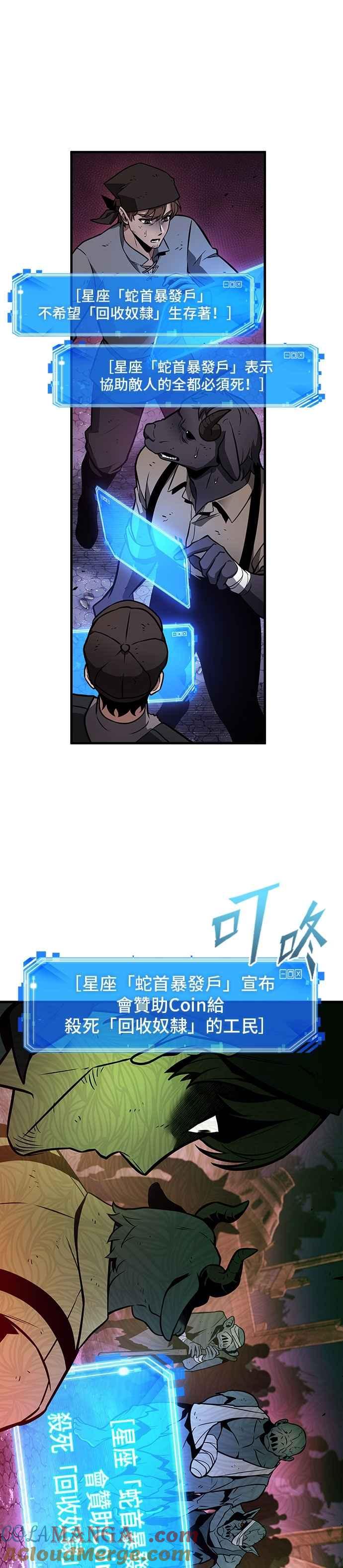 244.Ep.40孵化（3）-全知读者视角-Sleepy-C,UMI,sing N song（第39张）