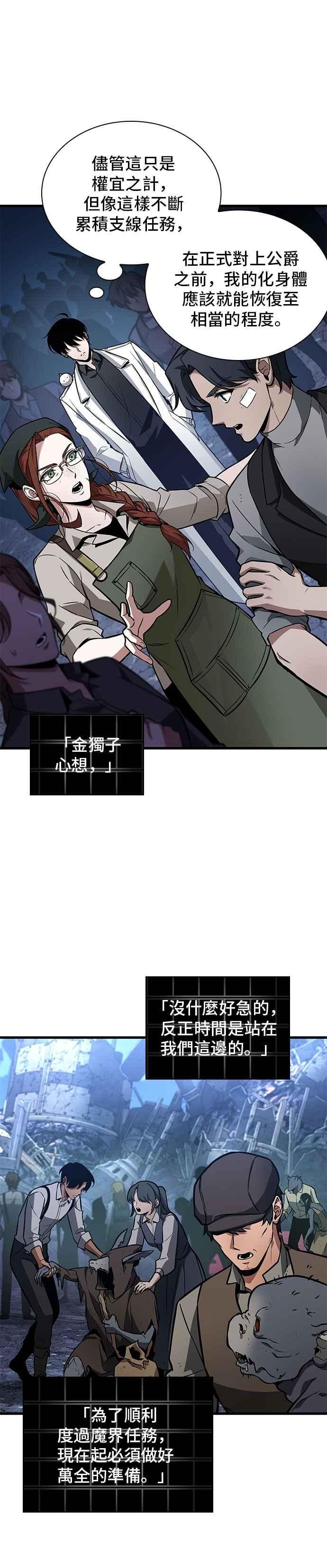 244.Ep.40孵化（3）-全知读者视角-Sleepy-C,UMI,sing N song（第32张）
