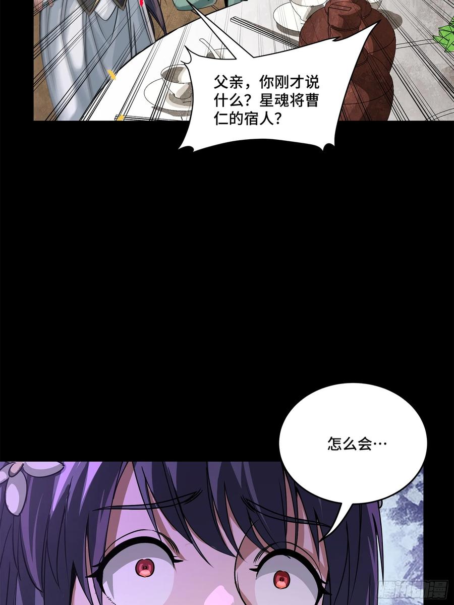 231如陛下所料-星甲魂将传-乐想动漫 x 摩动核稳霸（第9张）