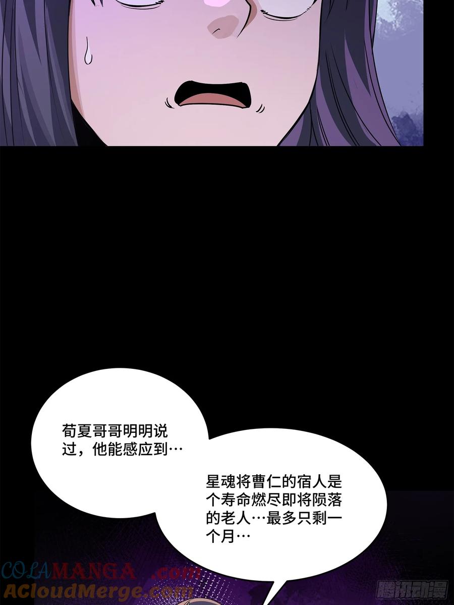 231如陛下所料-星甲魂将传-乐想动漫 x 摩动核稳霸（第10张）