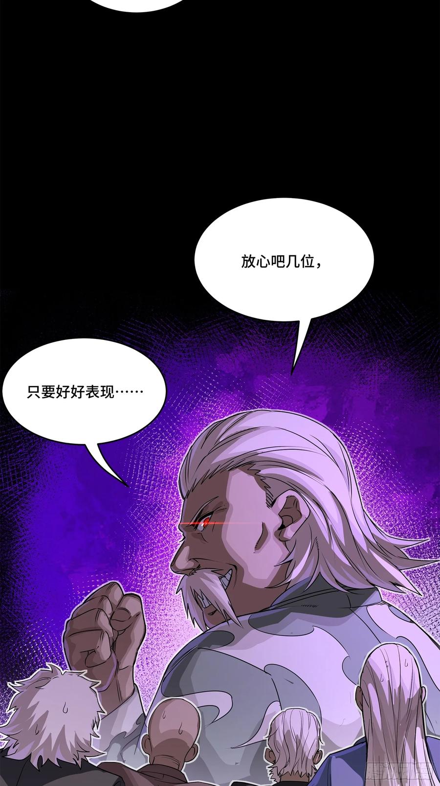 231如陛下所料-星甲魂将传-乐想动漫 x 摩动核稳霸（第5张）