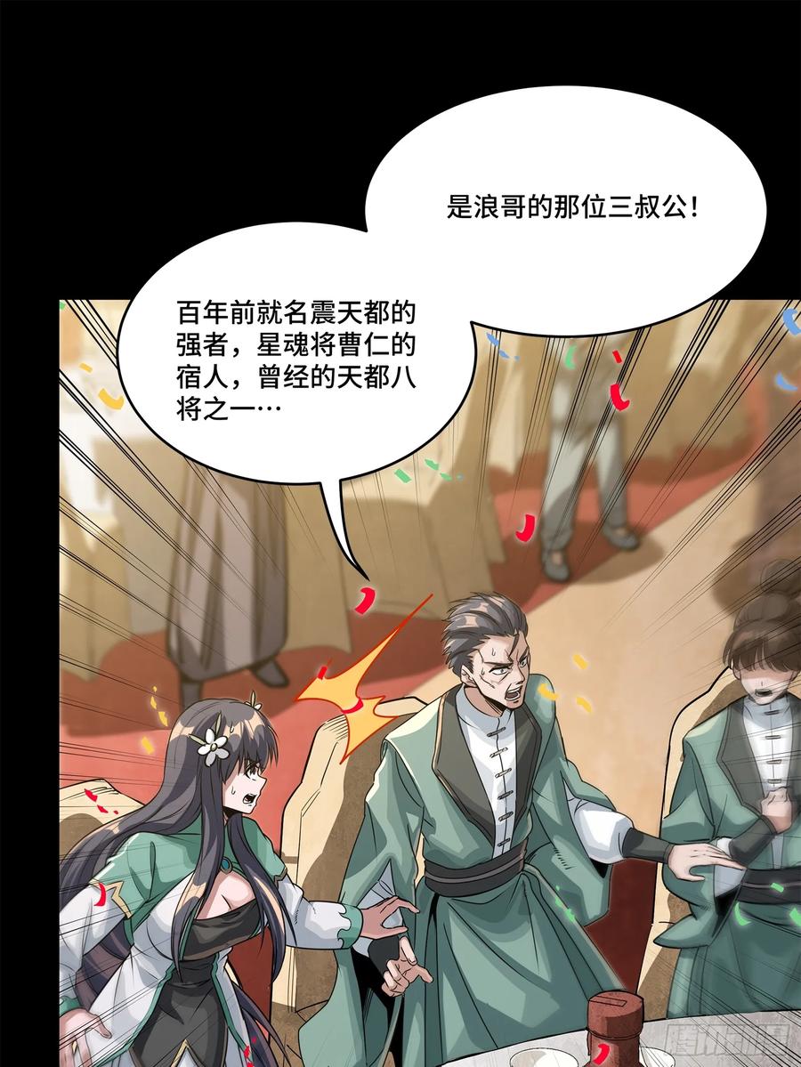 231如陛下所料-星甲魂将传-乐想动漫 x 摩动核稳霸（第8张）