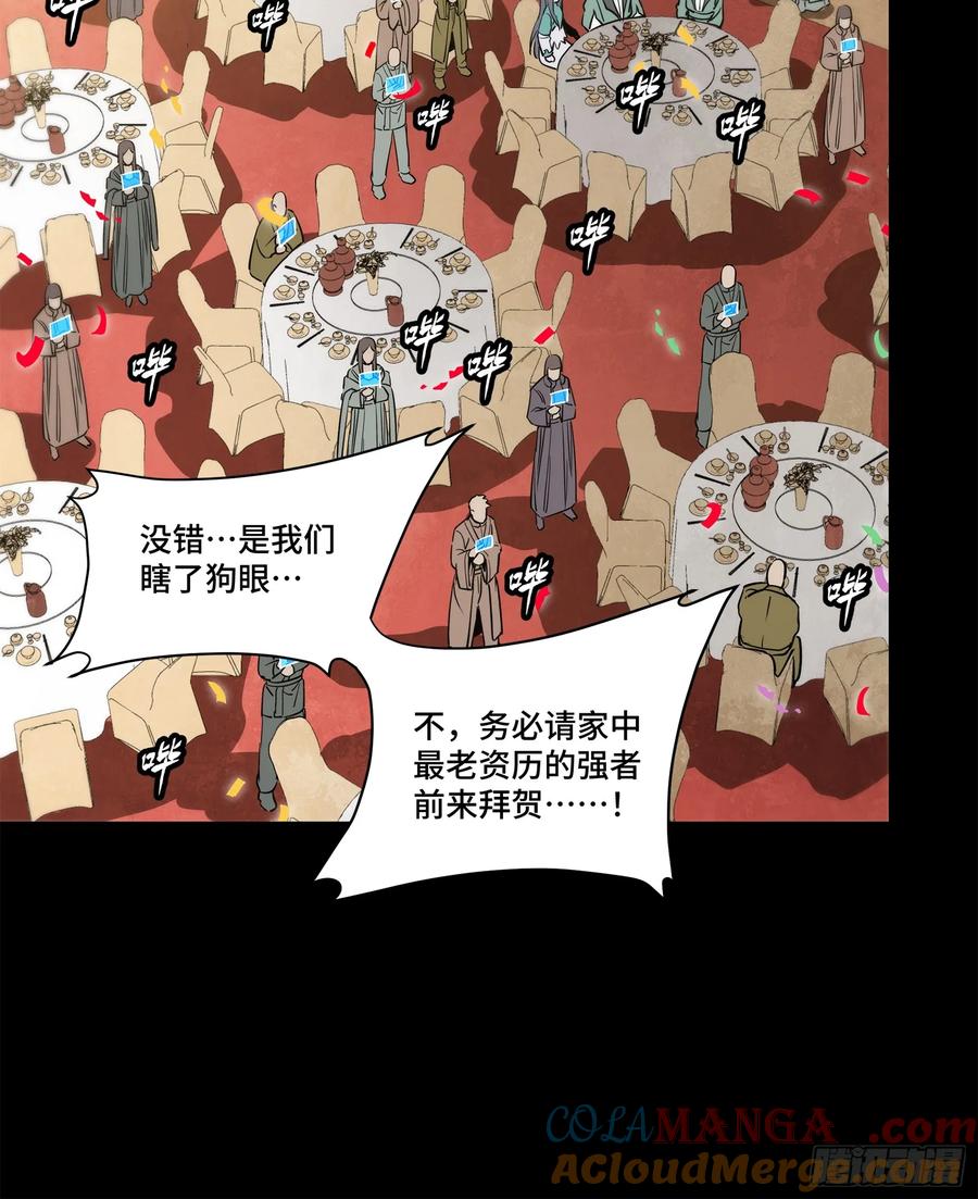 231如陛下所料-星甲魂将传-乐想动漫 x 摩动核稳霸（第7张）