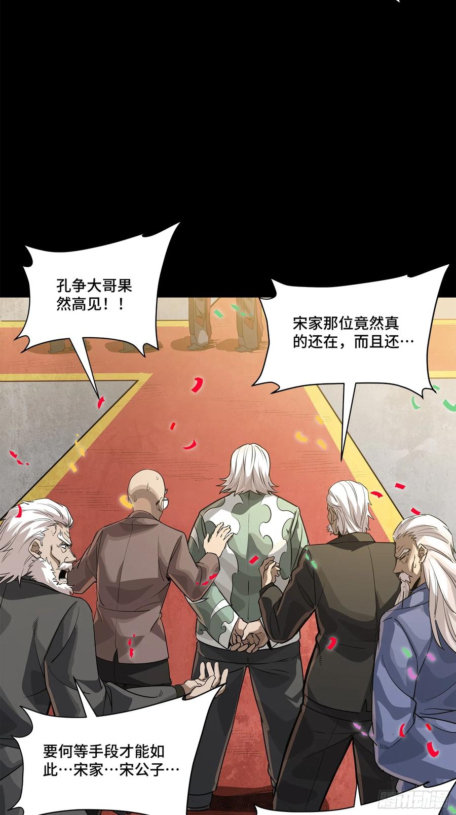 231如陛下所料-星甲魂将传-乐想动漫 x 摩动核稳霸（第3张）