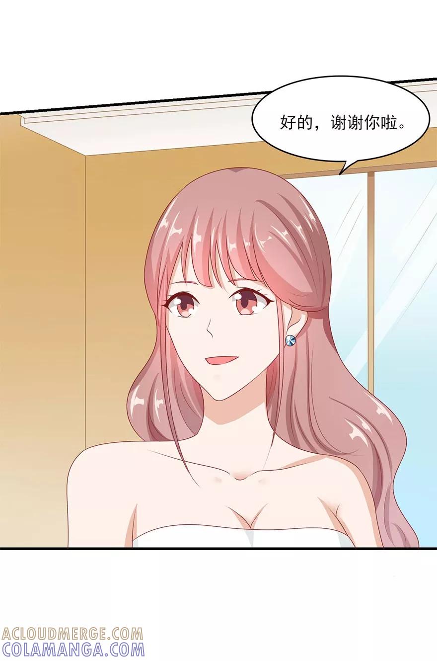 第24话哪儿都敢睡-你被狗仔盯上了-铭仑文化（第5张）